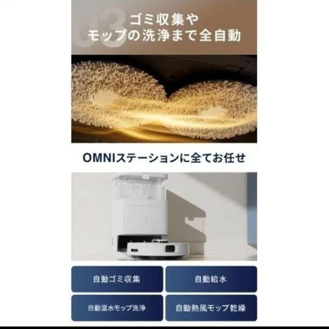 ECOVACS DEEBOT N30 PRO OMNI ロボット掃除機