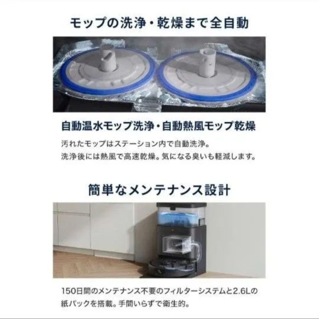 ECOVACS DEEBOT N30 PRO OMNI ロボット掃除機