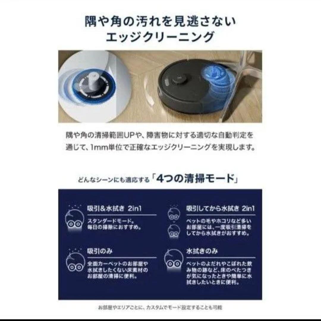ECOVACS DEEBOT N30 PRO OMNI ロボット掃除機