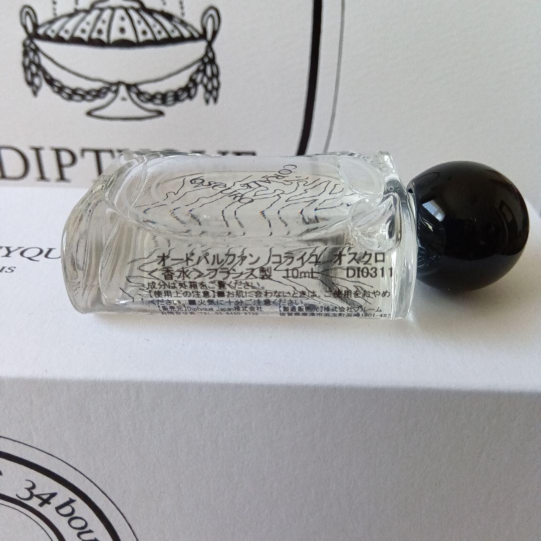✨️新品未使用✨️　DIPTYQUEコライユ オスクロ　オードパルファン10ml