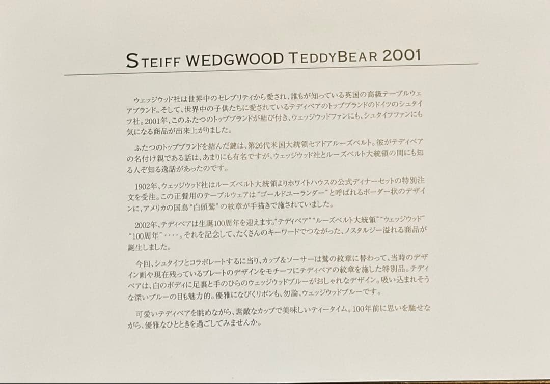 アンティーク雑貨 STEIFF  TEDDYBEAR 2001