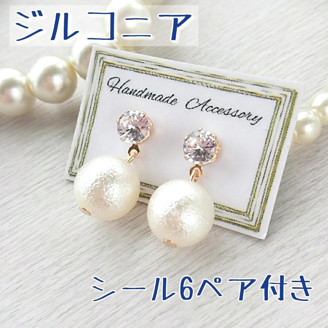 ナルミ様 リクエスト 9点 まとめ商品
