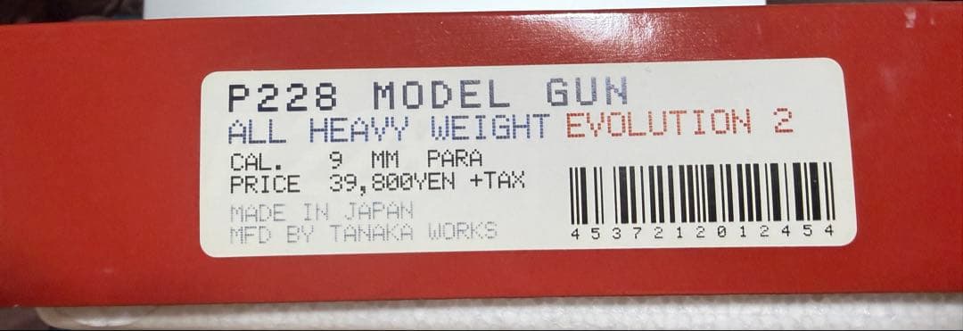 タナカ P228 未発火 ALL HEAVY WEIGHT EVOLUTION2
