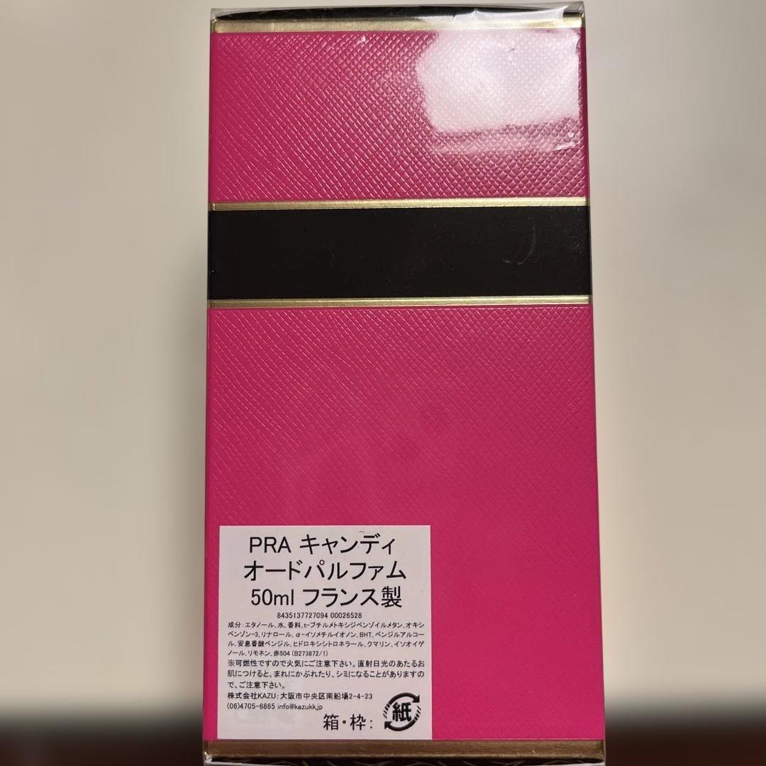 香水(女性用) Yuu PRADA CANDY EDP 50ML