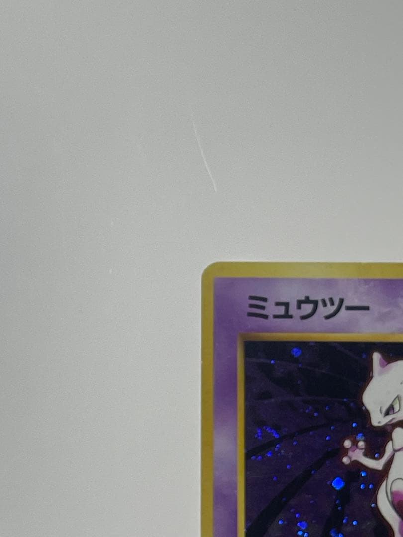 ミュウツー　旧裏　ポケモンカード