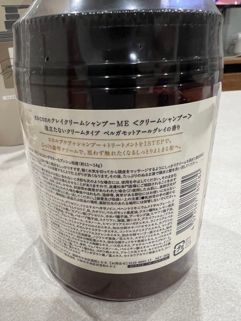 【新品未開封】coconeクリームシャンプーと詰め替えそれぞれ2つずつ
