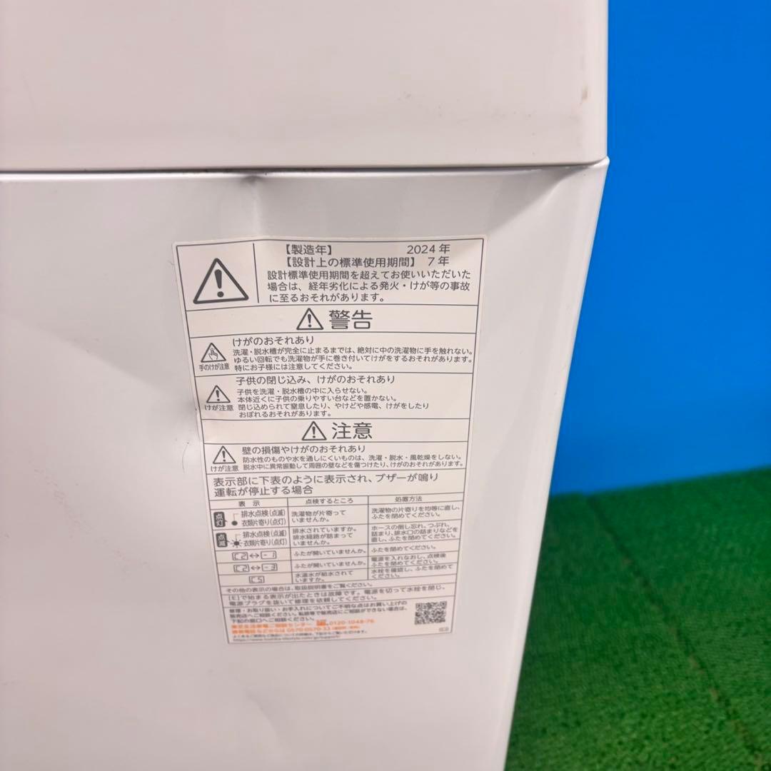 774 TOSHIBA 大容量　洗濯機　7キロ　小型　一人暮らし　家庭用　訳あり