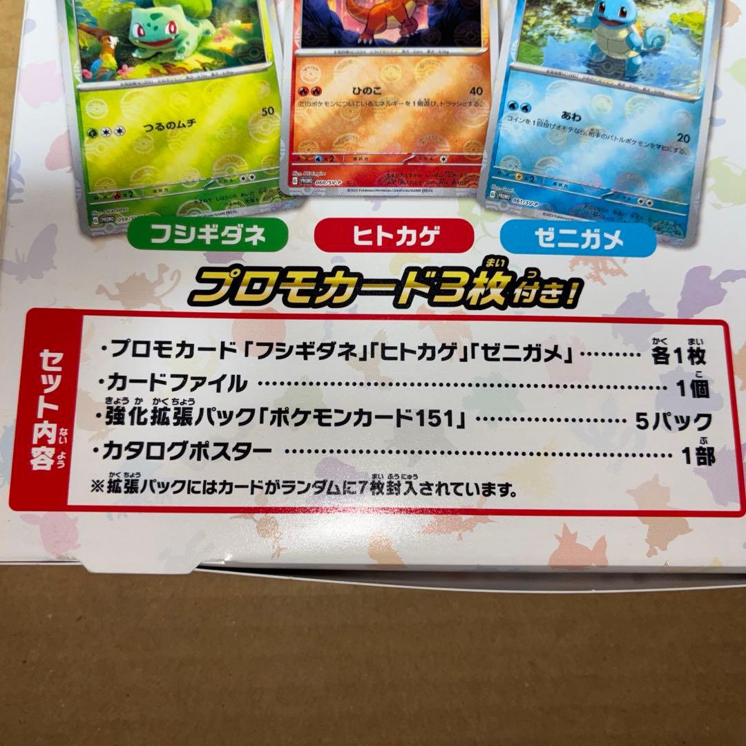 【訳あり】ポケモンカード151ファイルセット フシギバナ　リザードン　カメックス