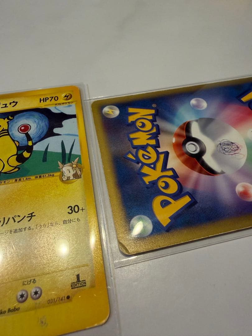 ⌇ ポケモンカード　VS ミカンのデンリュウ　ミカンのハガネール　2枚セット　⌇
