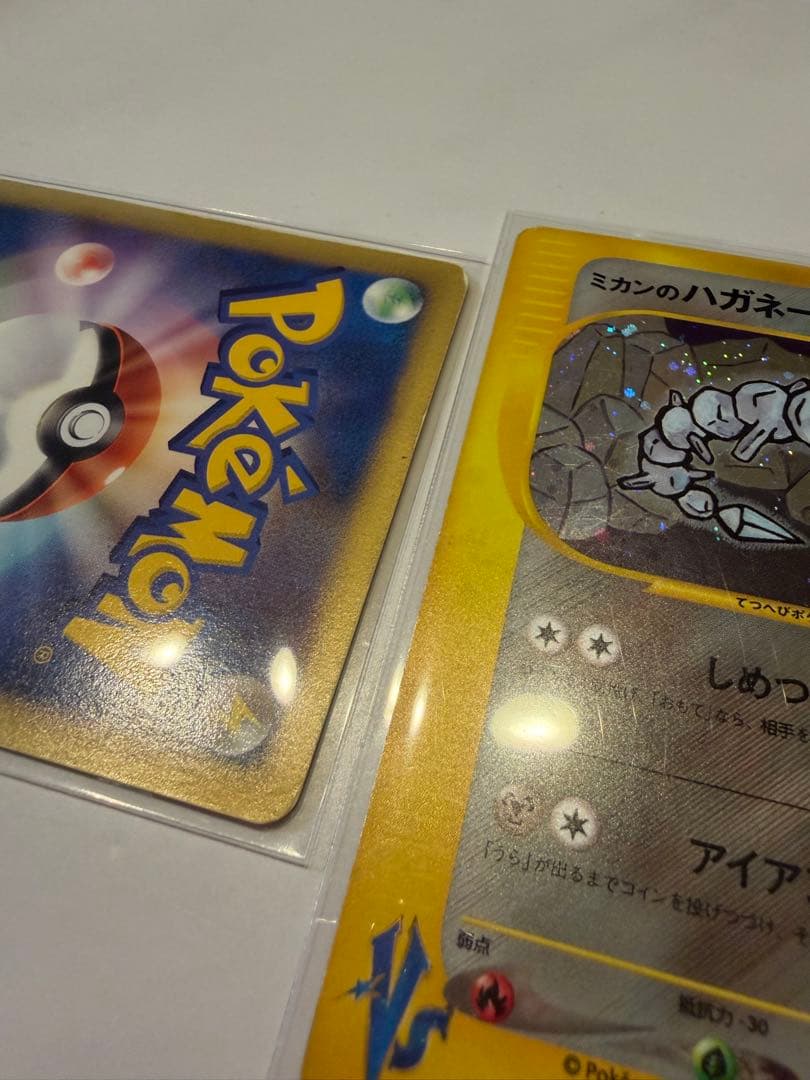 ⌇ ポケモンカード　VS ミカンのデンリュウ　ミカンのハガネール　2枚セット　⌇