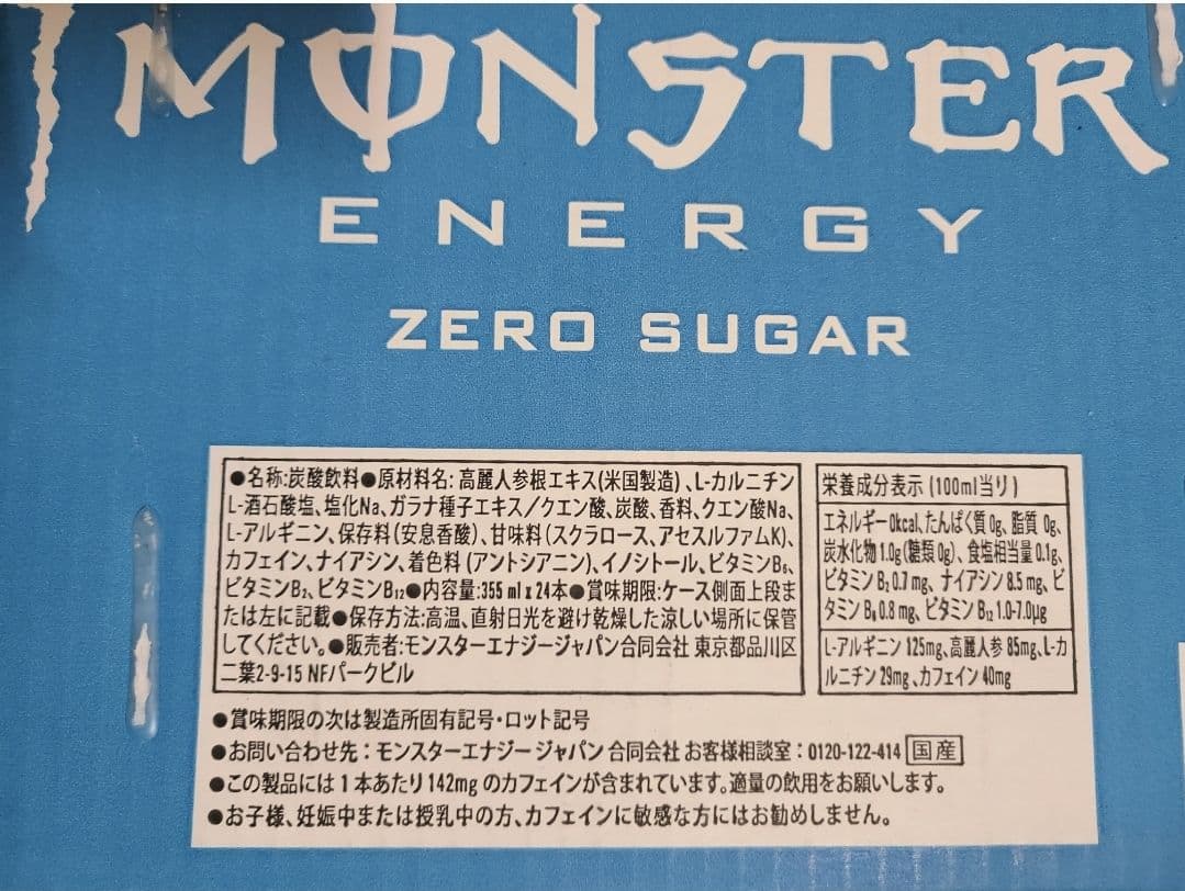 も*も様 モンスターゼロシュガー355ml48本