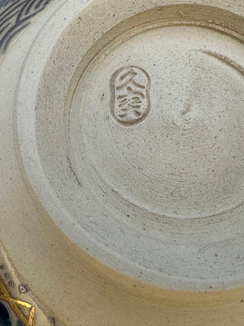 茶道具茶碗　久世久宝　せせらぎ絵