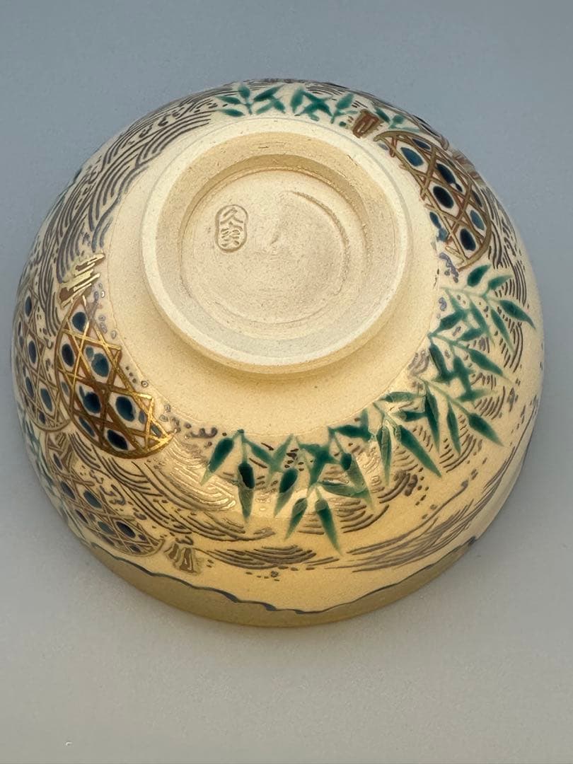 茶道具茶碗　久世久宝　せせらぎ絵