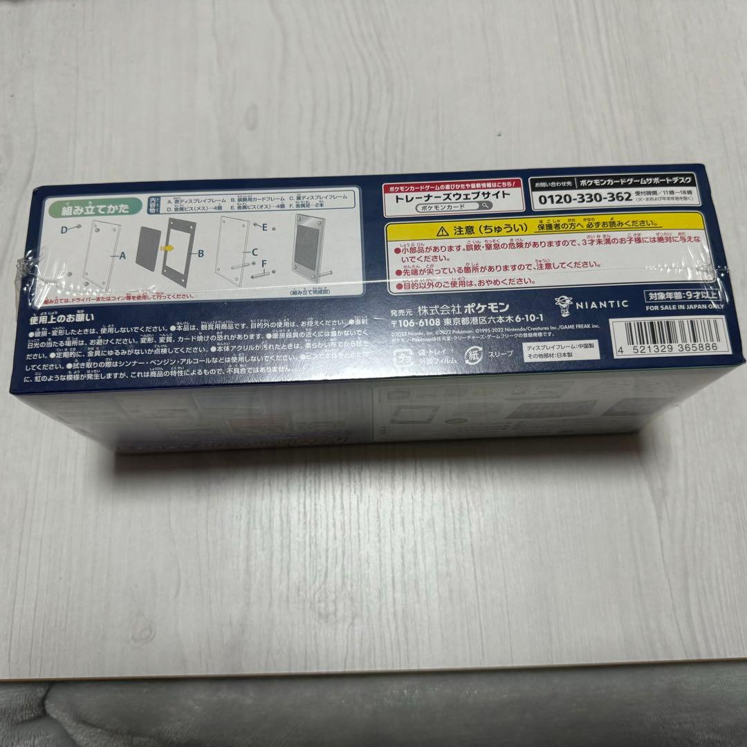 ポケモンGO スペシャルセット