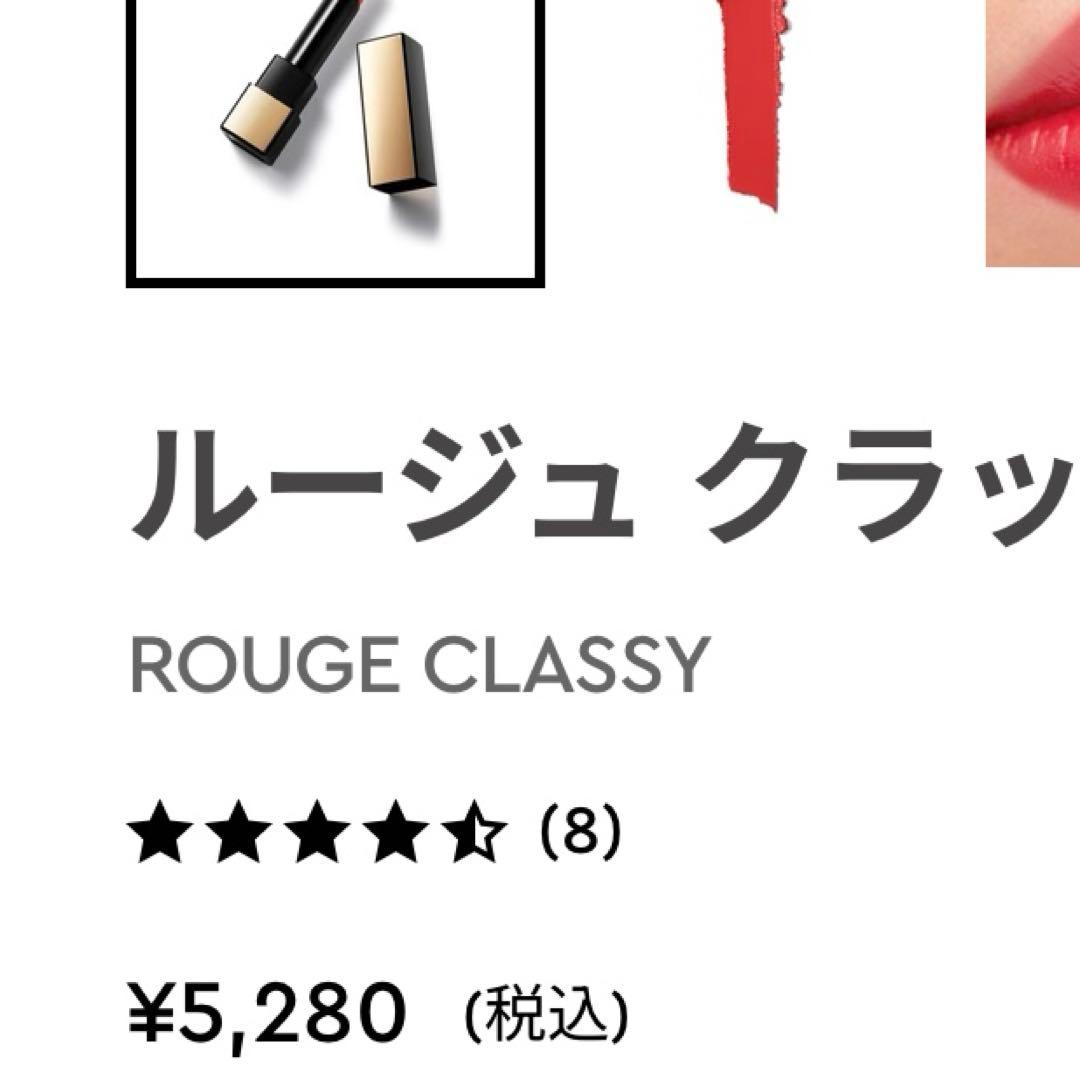 早い者勝ち！3本　HERA ROUGECLASSY 324 DYNAMICRED