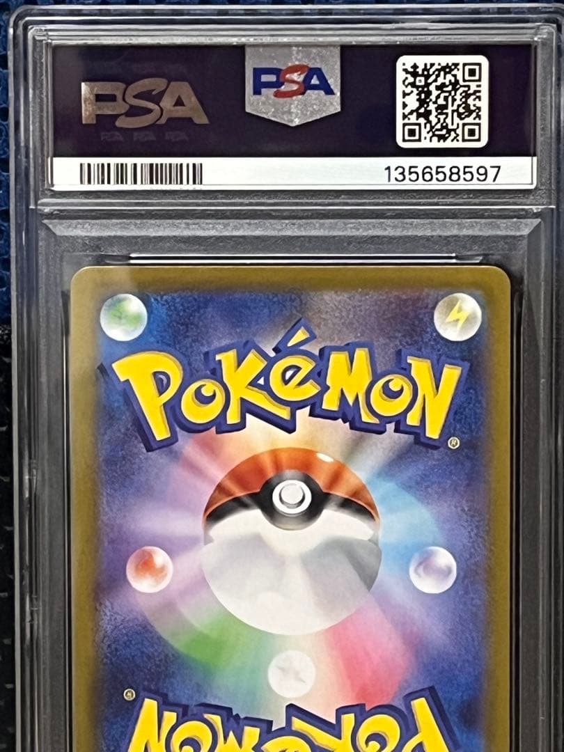 ポケモンカード PSA10 ポッチャマ AR
