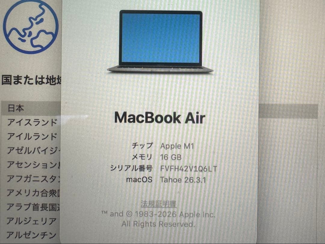 MacBook本体 MacBook Air (M1, 2020) 16GB / 512GB