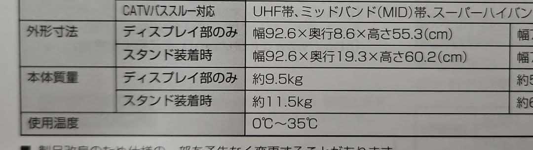 SHARP AQUOS 40型