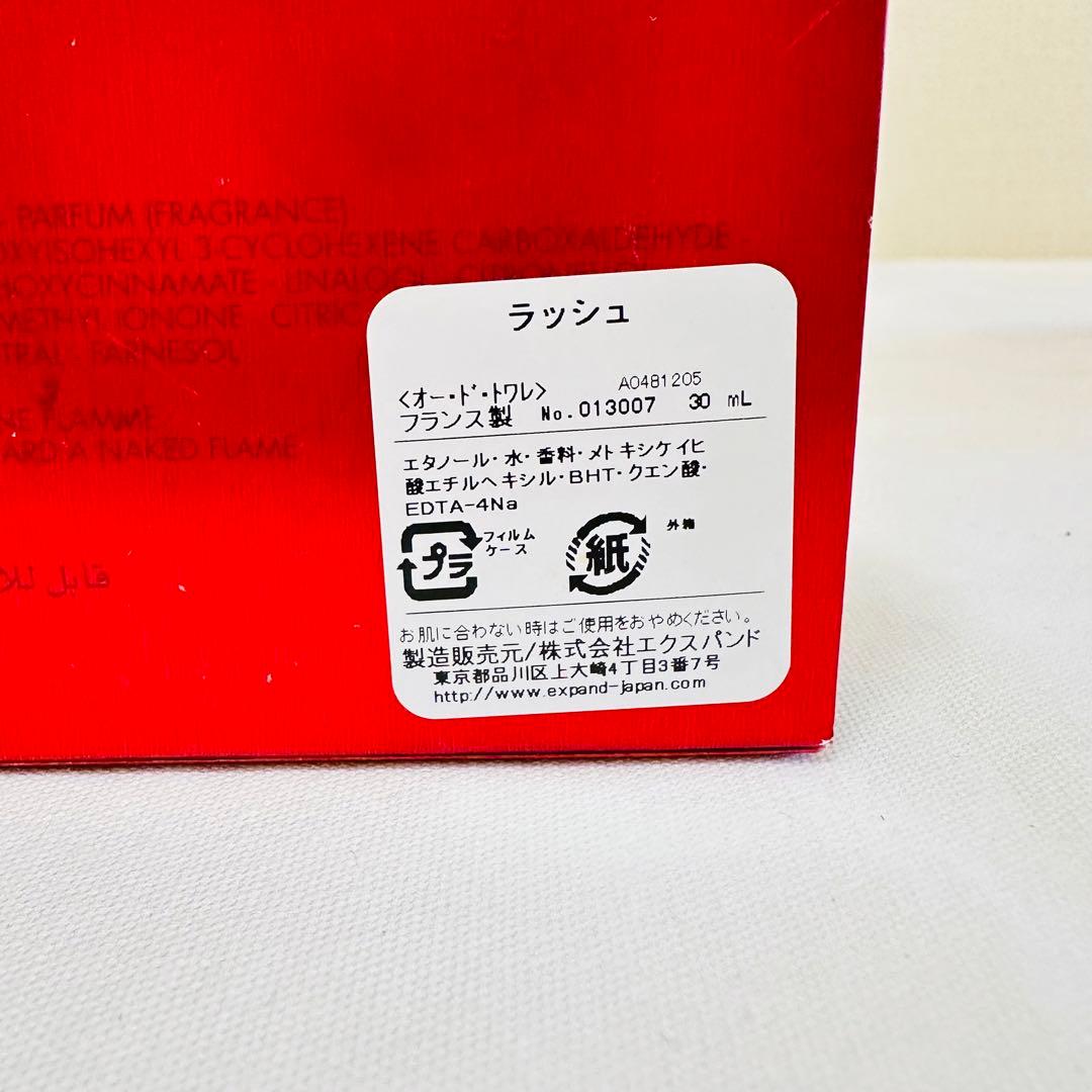 希少　グッチ GUCCI ラッシュ rush オードトワレ 香水　30ml
