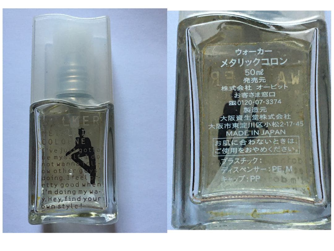 香水まとめ売