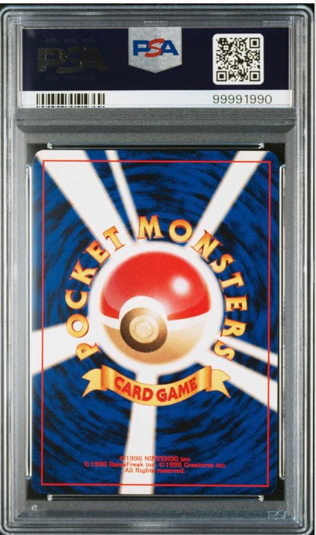 わるいゲンガー 旧裏 PSA9
