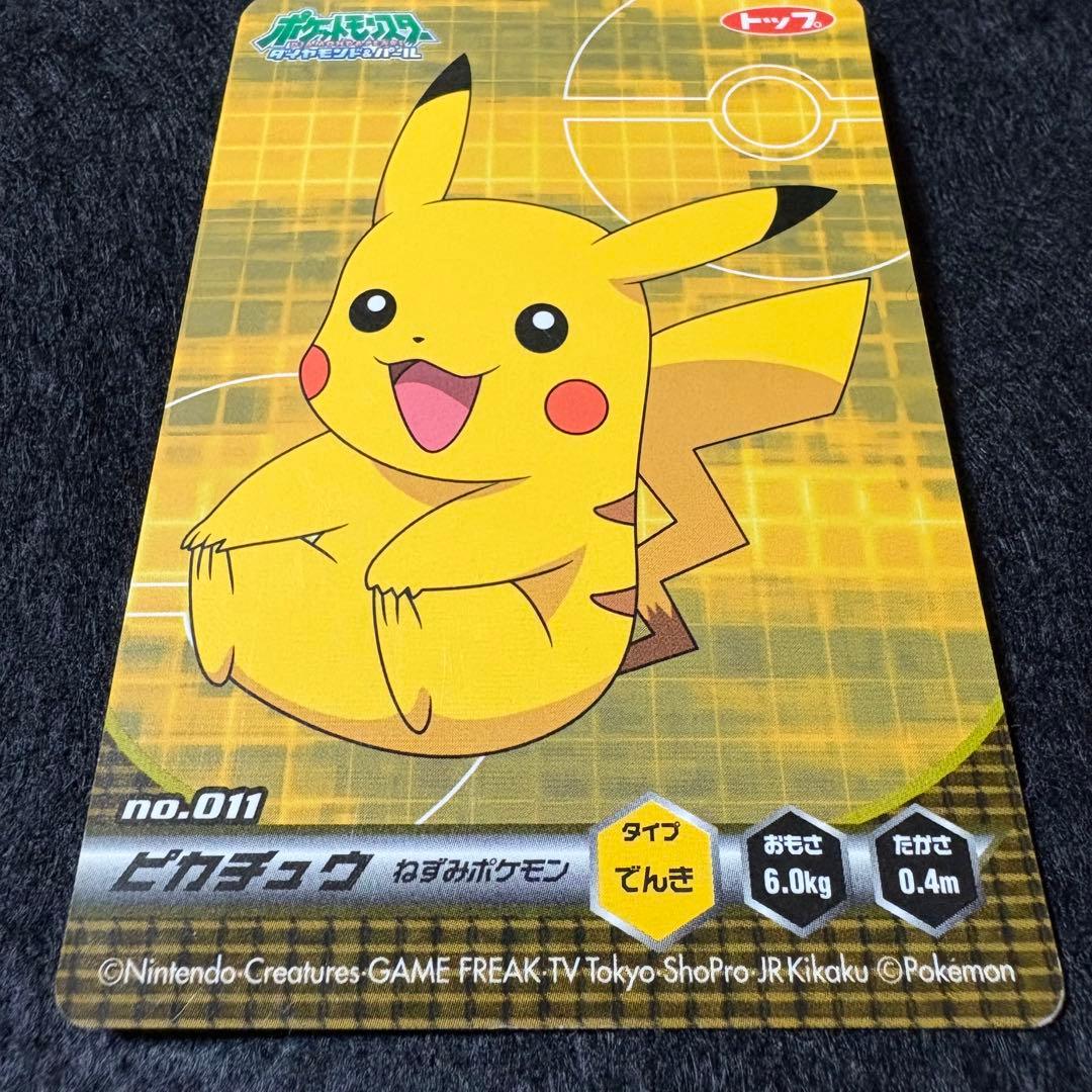 トップ 製菓 ポケモン ルミナス カード No.011 ピカチュウ おすわり蓄光