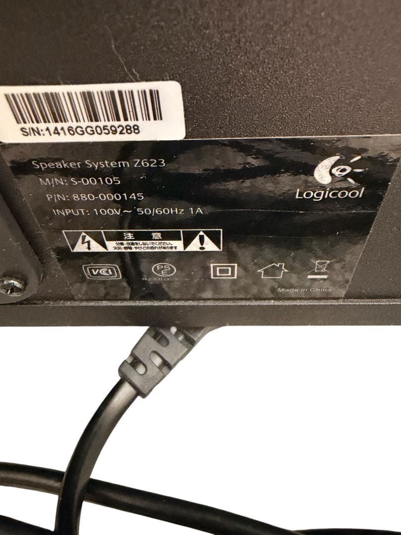 ロジクール　Logicool Z623 スピーカー 2.1ch サブウーファー