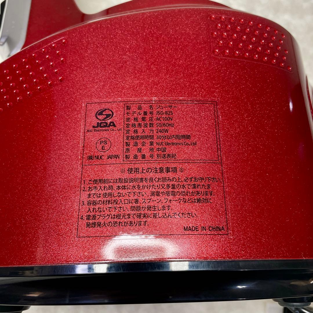 【極美品✨】クビンス Kuvings ジューサー JSG-82S プロセッサー