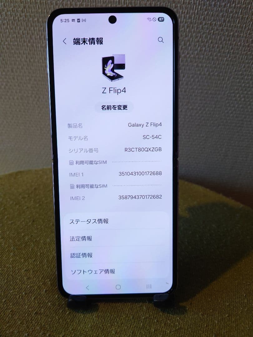 美品☆Galaxy Z Flip4 ドコモSC-54C☆フィルム貼り済み