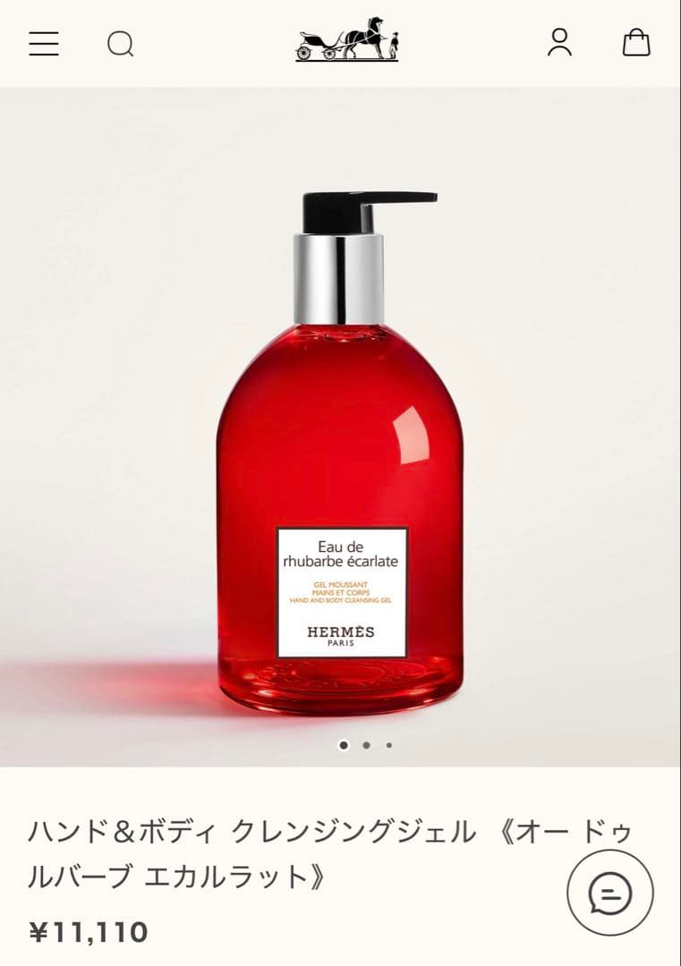 ★新品未使用★HERMES ハンド&ボディ クレンジングジェル 300mL