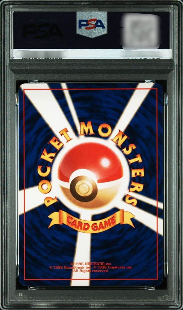【PSA5】ポケモンカード 旧裏面 ゼニガメ 初版 マークなし No.007