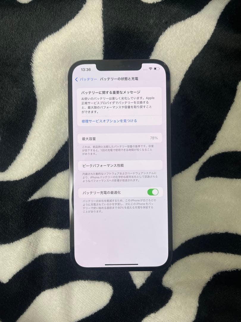 iPhone12 Pro Max パシフィックブルー 256GB 値引き交渉️ ⭕️