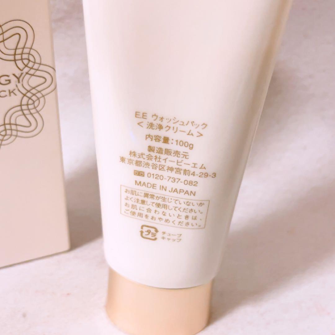 lp☆残量多☆ EBM EEウォッシュパック 100g 洗顔料