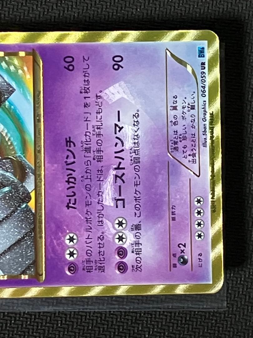 ゴルーグ UR