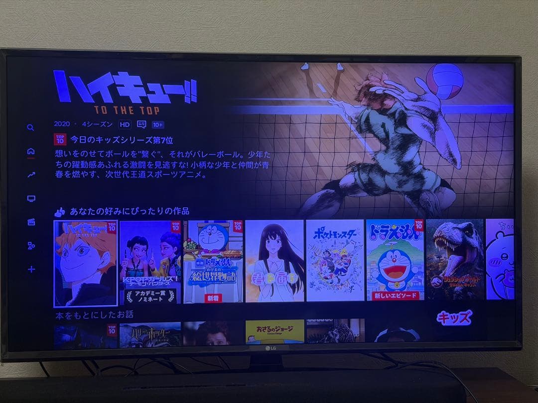 LG テレビ　43インチ 43UJ630A