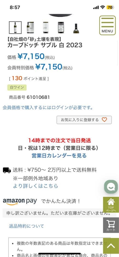 サブル ブラン & ルージュ 2023 カーブドッチ