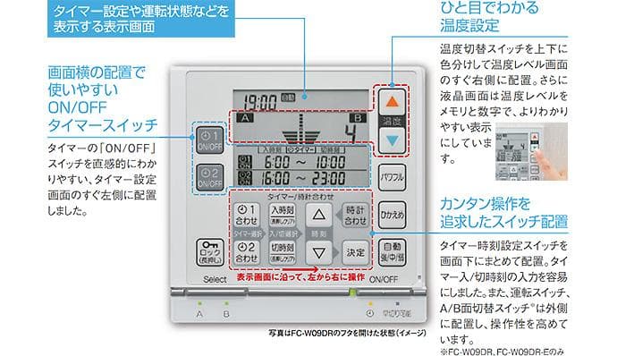リンナイ　ガス温水式床暖房リモコン　FC-W09DR