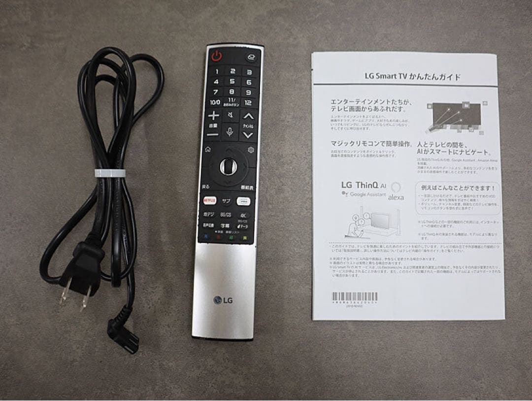 【展示品】LG エルジー 4K液晶テレビ 65V型 4Kチューナー内蔵