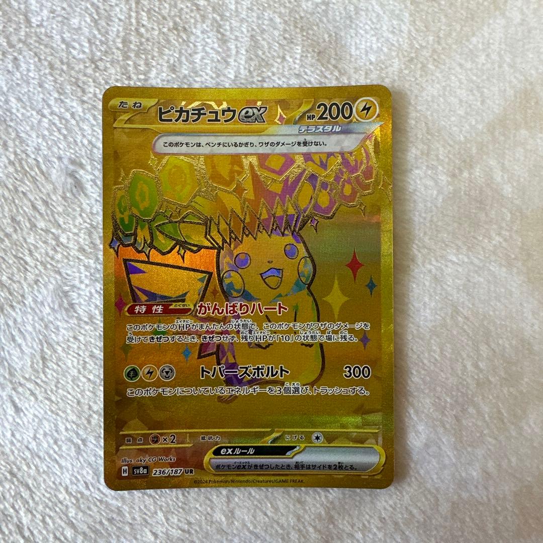 ピカチュウ ex ur
