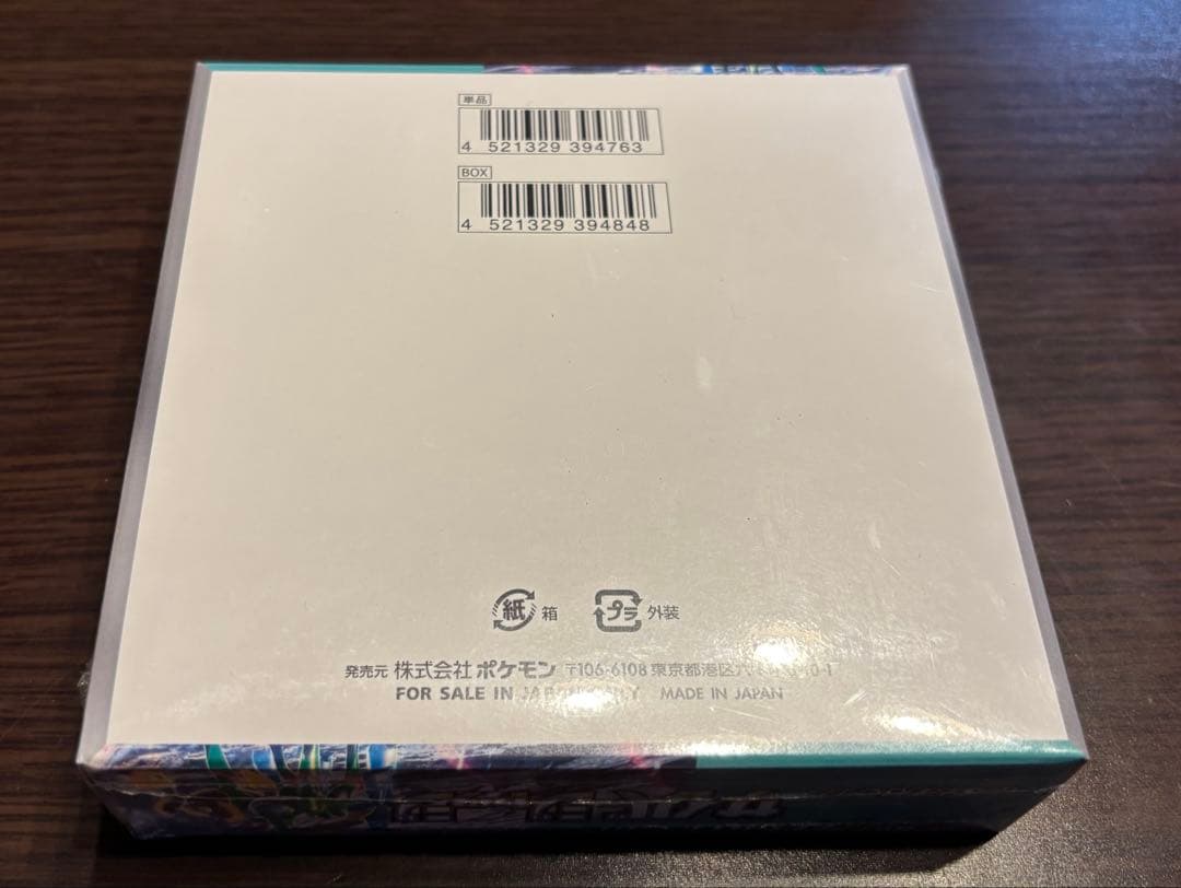 ポケモンカードゲーム サイバージャッジ1BOX シュリンク付き