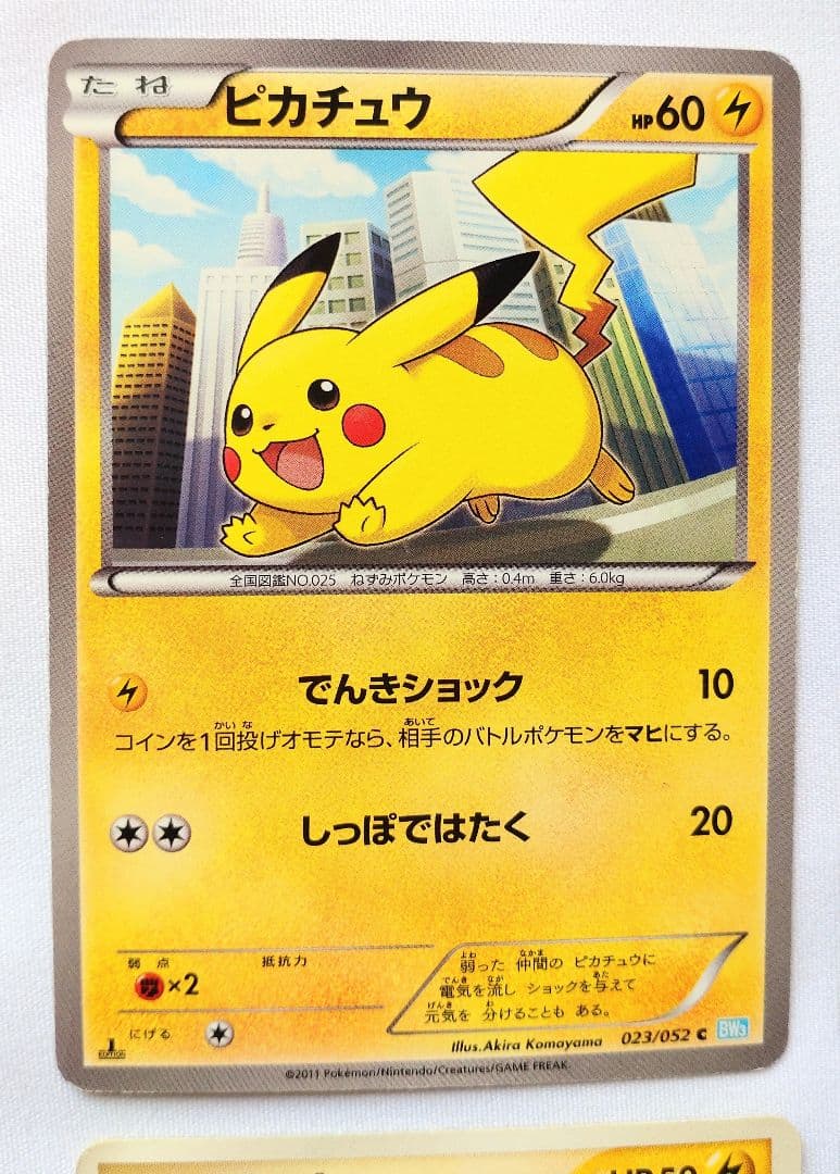 【レア】ピカチュウ・ライチュウ ポケカ 1ED 初版 まとめ売り