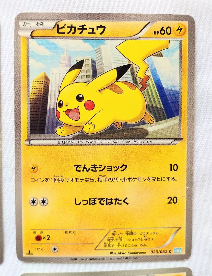 【レア】ピカチュウ・ライチュウ ポケカ 1ED 初版 まとめ売り
