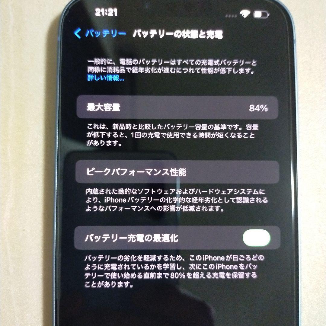 iPhone14Plus　128GB　ブルー　EarPods　おまけ付き