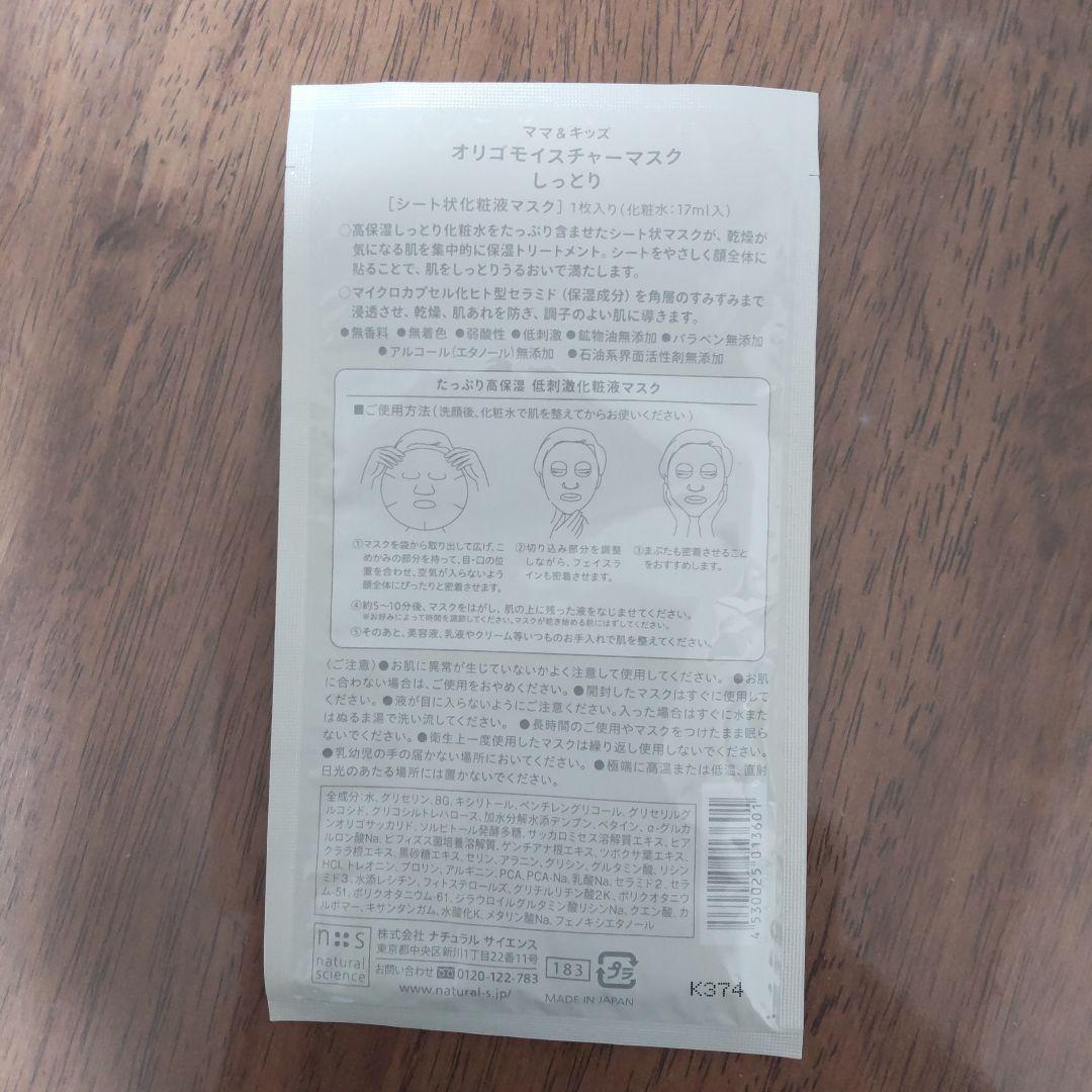 Lululun、他 シートマスク 7枚入り