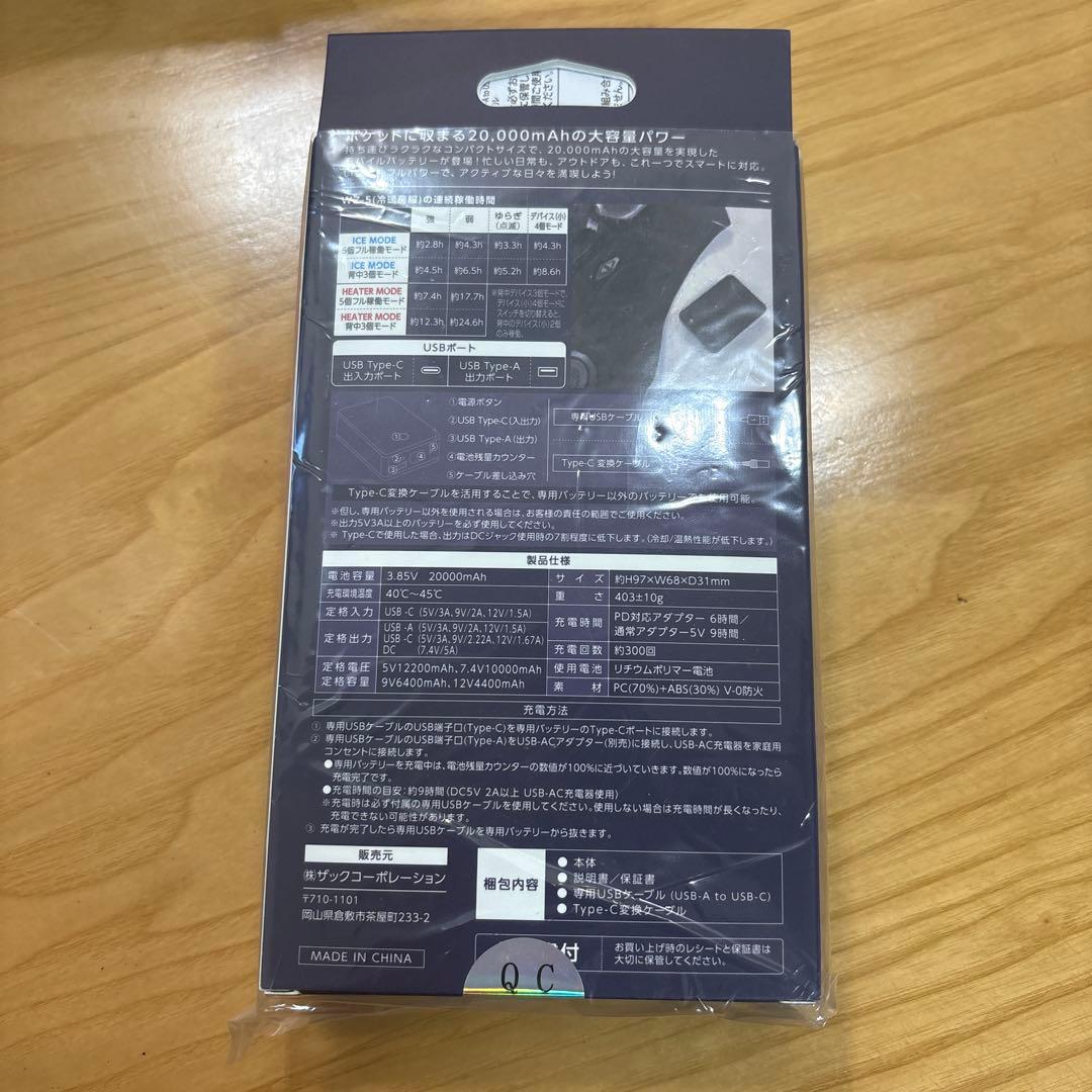 WindCore モバイルバッテリー 20,000mAh