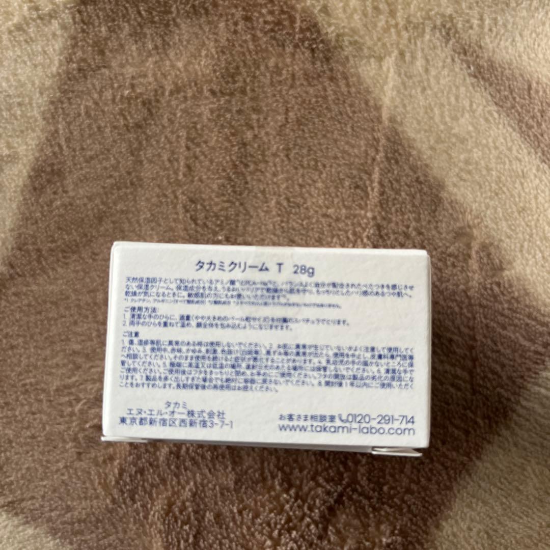TAKAMI 2本セットローションII & クリーム