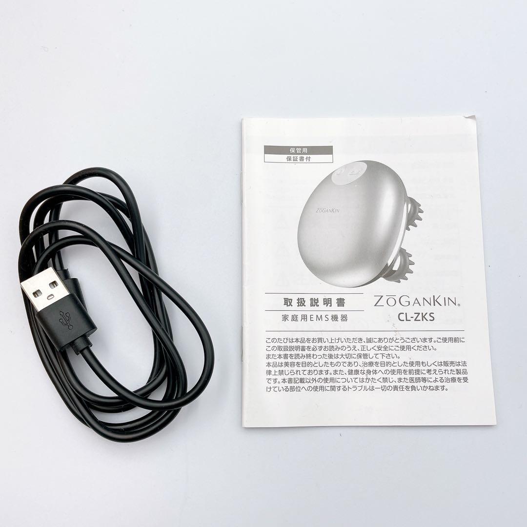 ZOGANKIN CL-ZKS ゾーガンキンスカルプ 美顔器