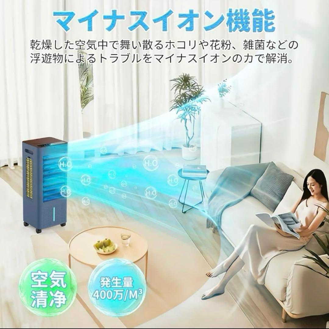 冷風機 冷風扇風機 冷風扇 スポットクーラー 8L イオン発生 リモコン付き