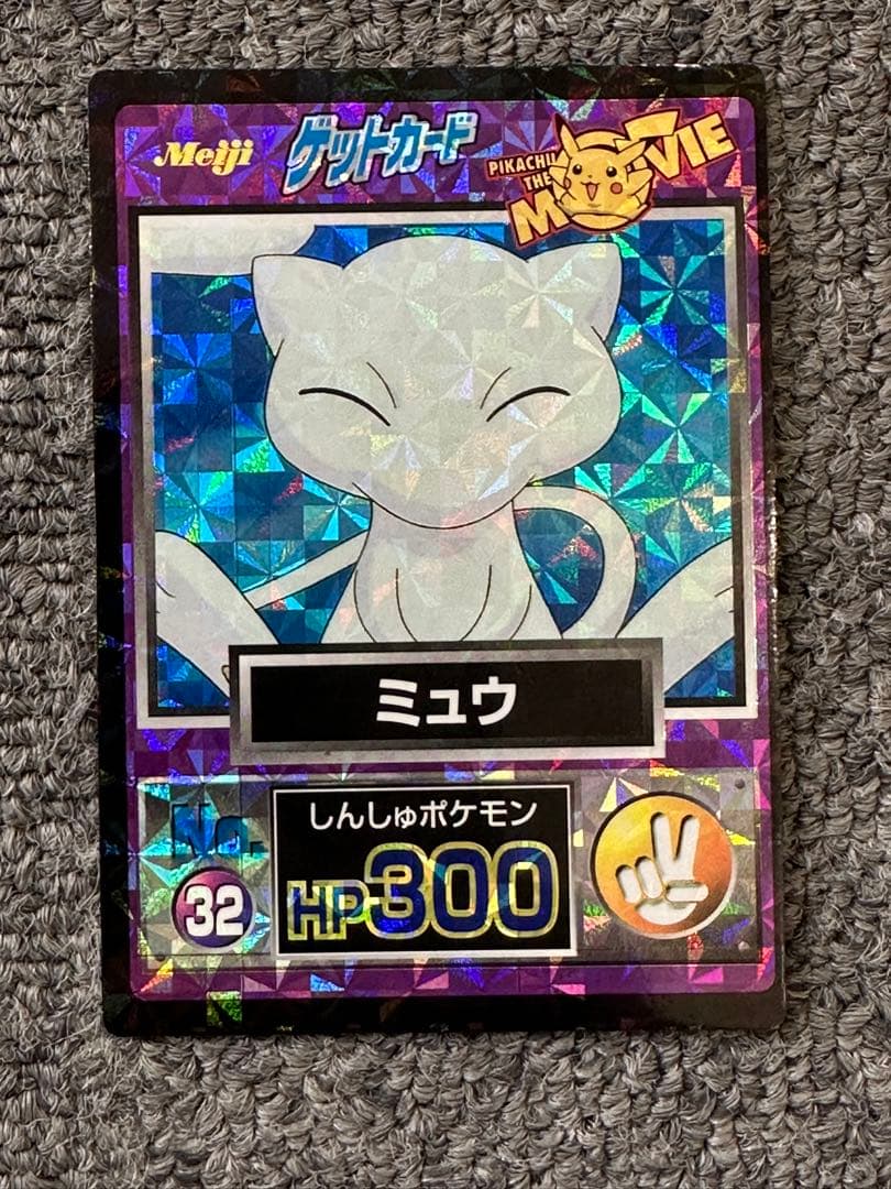 No.32 しんしゅポケモン　ミュウ　映画　美品