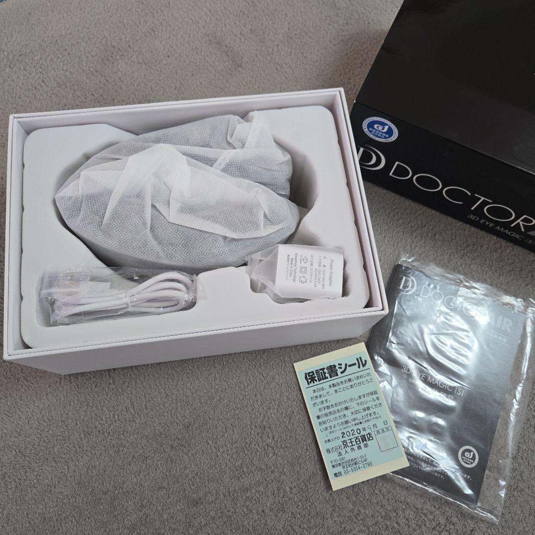 ドクターエア　3DアイマジックS EM-03 DOCTORAIR